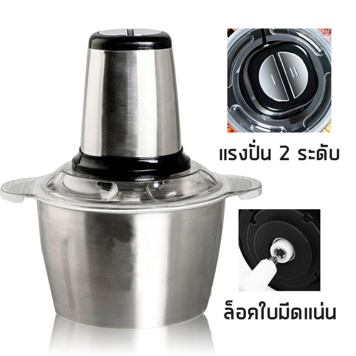 เครื่องบดสับอาหาร-เครื่องปั่น-เครื่องบดสับ-เครื่องบดอาหาร-เครื่องบดสแตนเลส-stainless-steel-meat-grinder-เครื่องบดเนื้อ-เครื่องบดสับ