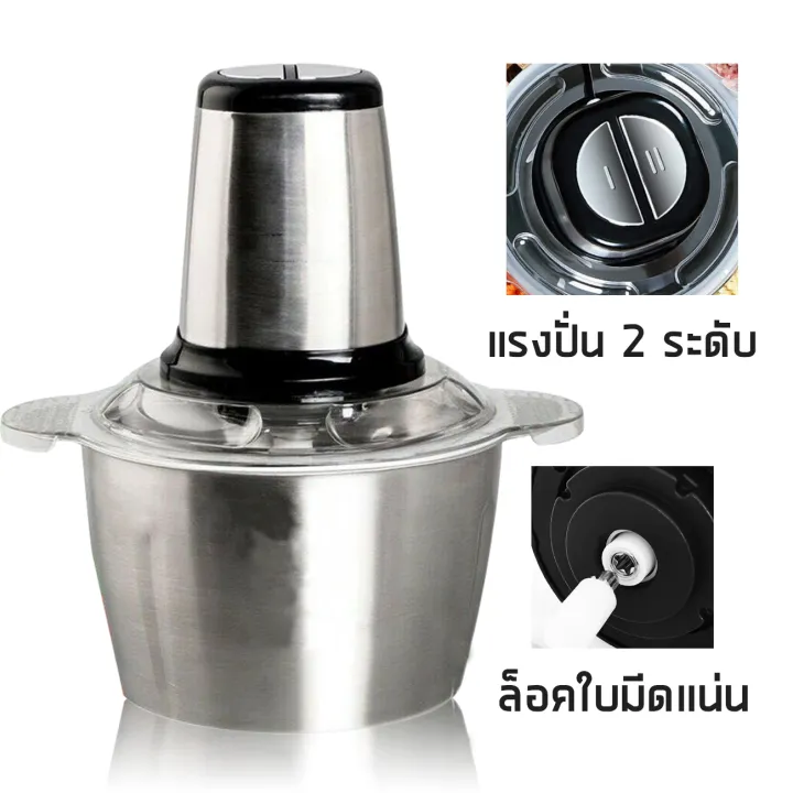 unitbomb-เครื่องบดเนื้อไฟฟ้า-เครื่องปั่นเนื้อ-เครื่องบดสับ-บดเนื้อ-บดผัก-บดเครื่องแกง-ขนาด-2-ลิตร-ใหญ่จุใจ-250w