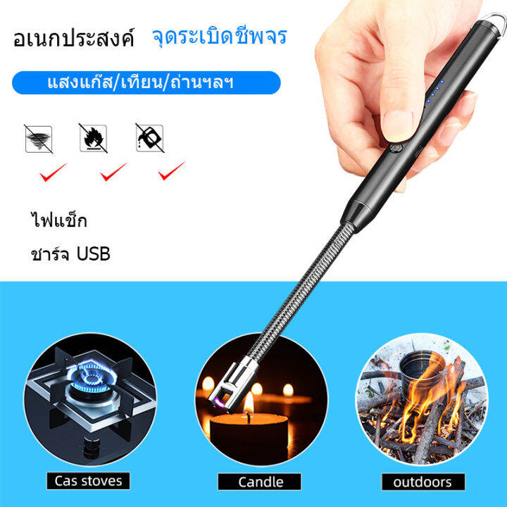 ไฟแช็ค-ไฟฟ้า-usb-ปรับได้-เทียนอโรมา-ไฟแช็กพลาสม่า-จุดไฟอิเล็กทรอนิกส์ยาว-เครื่องหอม-electric-lighter