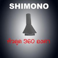 (promotion++) อะไหล่เครื่องดูดฝุ่น shimono แปรงกลม360อาศา สุดคุ้มม อะไหล่ เครื่อง ดูด ฝุ่น อะไหล่ เครื่อง ดูด ฝุ่น lg อุปกรณ์ อะไหล่ เครื่อง ดูด ฝุ่น อะไหล่ เครื่อง ดูด ฝุ่น mister robot