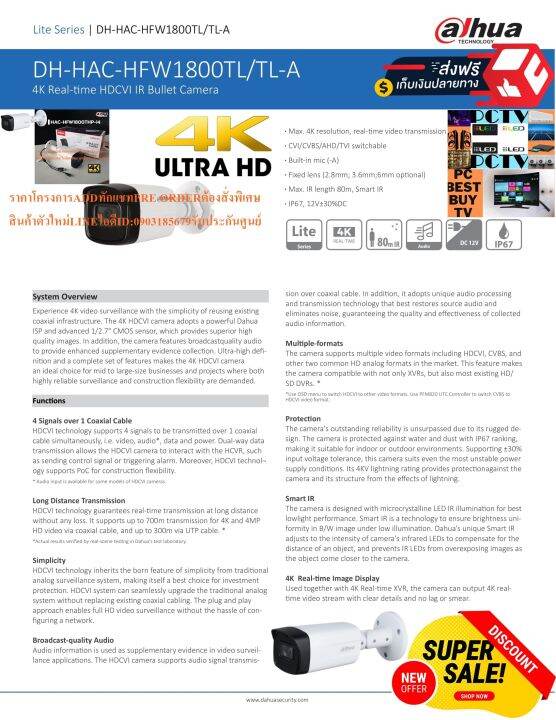 dahuaกล้องวงจรปิด8-1ล้านพิกเซลultra-hd4kรุ่นdh-hac-hfw1800thp-i428-436-836-2-8-mm-dhu-hfw1800thpi436-dhu-hfw1800thpi836