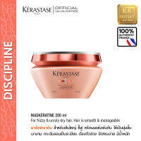 KERASTASE Maskeratine 200ml. เคเรสตาส มาส์กเคราติน 200มล.สำหรับผมแห้งชี้ฟู หยาบกระด้าง จัดทรงยาก