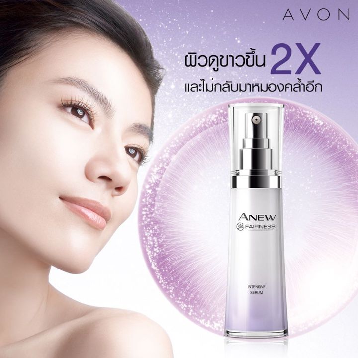 avon-เอนิว-360-แฟร์เนส-เซรั่ม