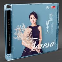 Genuine Tianyi Records, Chen Jia, CD Album, Dramatist HQCD, Female Vocal Fever CD, CD