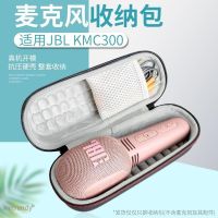 Suitable for JBL KMC300 microphone storage bag microphone portable protective box dustproof protective cover hard shell microphone bag -ขนาดเดิม-