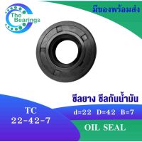 TC 22-42-7 Oil seal TC ออยซีล ซีลยาง ซีลกันน้ำมัน ขนาดรูใน 22 มิลลิเมตร TC 22x42x7 TC22-42-7 โดย The bearings