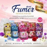 FUMER ฟูเมอร์ น้ำยาปรับผ้านุ่ม สูตรเข้มข้น พรีเมี่ยมเพอร์ฟูม ปริมาณ 560 มล.