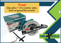 Total เลื่อยวงเดือน 7" #TS-11418526  1400w สินค้าราคาถูกและดี ต้อง มหาทรัพ  ถูกที่สุด