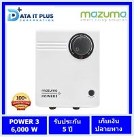 Mazuma เครื่องทำน้ำร้อน MAZUMA รุ่น Power 3 รุ่น 6000 วัตต์   ติดตั้งแบบจั้มฟรีโดยศูนย์บริการ