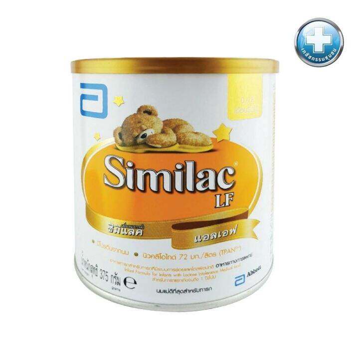 SIMILAC LF ซิมิแลค แอลเอฟ 375 กรัม | Lazada.co.th
