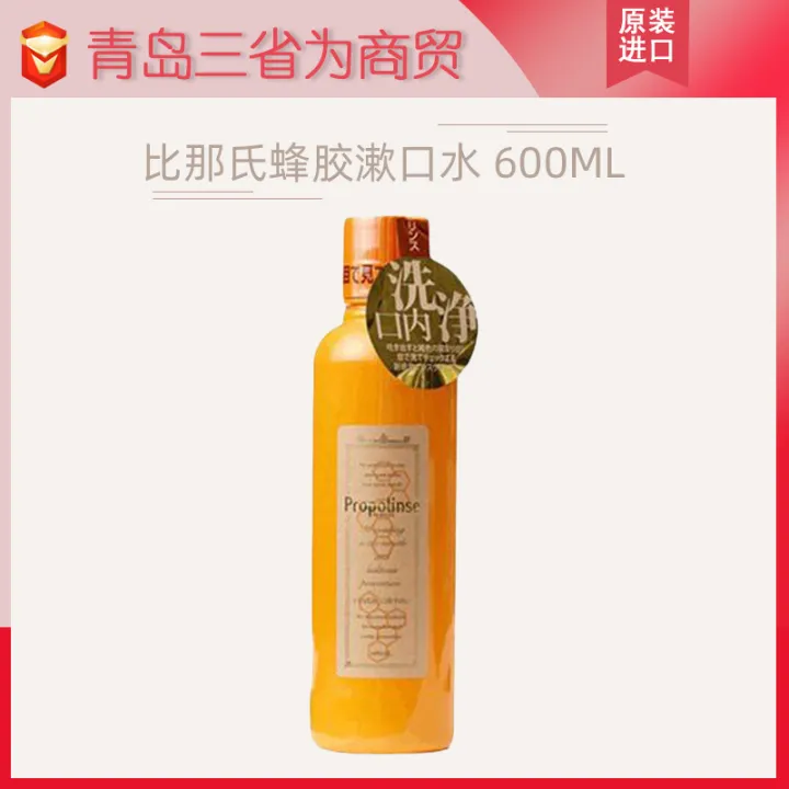 Japan propolinse bina propolis mouthwash 600ml disposable mouthwash