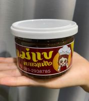 2 กระปุก 100 บาท กะปิแม่แข ออร์แกนิค กระปุก 300 กรัม /จัดส่ง กะปิแม่แข 2 กระปุก/