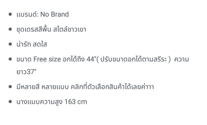 ชุดเดรสแม้วทรงเกาหลี-ชุดพื้นเมือง-ชุดชาวเขา-เสื้อผู้หญิง-เสื้อสวยๆ-เดรสพื้นเมือง