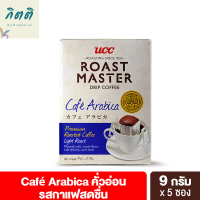 ยูซีซี โรสต์ มาสเตอร์ กาแฟดริป คาเฟ่ อาราบิก้า 45 กรัม UCC Roast Master Drip Coffee Café Arabica 45 g รหัสสินค้า BICse0775uy