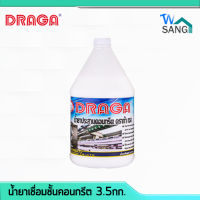 น้ำยาประสานคอนกรีต น้ำยาเชื่อมชั้นคอนกรีต DRAGA 3.5กก. wsang