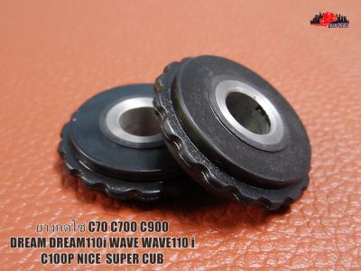 HONDA C70 C700 C900 DREAM110i WAVE110 i C100P NICE SUPERCUB ROLLER COMPRESS CAP CHAIN GUIDE SET "BLACK" (2 PCS.) // ยางกดโซ่ (3.5 ซม.x 3.5 ซม.x1 ซม.)