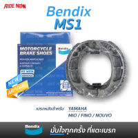 ใหม่! Bendix MS1 ผ้าเบรกหลัง Yamaha Mio , Fino , Nouvo