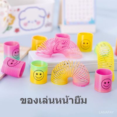 ส่งจากไทย S95 🇹🇭 Rainbow Spring สปริงสายรุ้ง สปิงยืดของเล่นฝึกพัฒนาการ ของเล่นสปริง สปริงยืด ของเล่นเด็ก 9.9