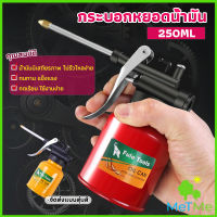 METME กระบอกหยอดน้ำมัน ปากยาว 250ml  Lubricant Spray Can