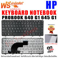 คีย์บอร์ด เอชพี KEYBOARD HP PROBOOK 640 G1 645 G1