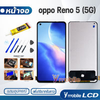 หน้าจอ Lcd Reno5(5G)/Reno 5(5G) จอoppo จอReno อะไหล่ อะไหล่มือถือ LCD จอพร้อมทัชสกรีน ออปโป้ Reno5(5G)/Reno 5(5G)