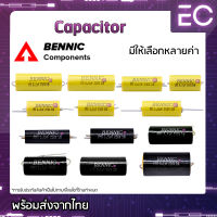 [?พร้อมส่ง?] Capacitor BENNIC (แท้) ค่า 1 - 10 uF 250 V มี 2 แบบ MT(สีเหลือง) และ PMT(สีดำ) ใส่ลำโพง หรือ เสียงแหลม