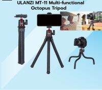 CAM ขาตั้งกล้อง Ulanzi ขาตั้งมือถือ Multi-functional Octopus Tripod ขาตั้งกล้อง เกรดพรีเมี่ยม  MT-11 ขาตั้งมือถือ