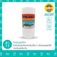 แนะนำ!!! โปรแลคติก? ป้องกันโรคขี้ขาว EHP ตะคริว ขี้ยาว ลำไส้ใหญ่ โปรไบโอติก➕เบต้ากลูแคน กระตุ้นภูมิคุ้มกัน?️