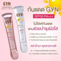 ️GYN Sunscreen กันแดดจินน์ 20 g.