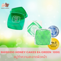 SHISEIDO Honey Cakes E4 Green ขนาด 100 กรัม สบู่ทำความสะอาดผิวหน้า