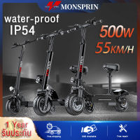 『รับประกันท้องถิ่ง』MONSPRIN Q7/Q8/Q9 สกูตเตอร์ไฟฟ้ ออฟโรด พับได้ น้ำหนักเบา พกพาสะดวก มอเตอร์ 500/1000W ระยะ 30-150KM ความเร็วสูงสุด55KM/H กันน้ำ IP54 รับน้ำหนักถึง 200กก. ไม่ใช้ยางใน 11 นิ้วยางเรเดียล สกู๊ดเตอร์ ไฟฟา สกุตเตอไฟฟ้า e-scooter รถจักรยานไฟฟ้า