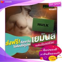 ส่งฟรี 1 แถม1 ผลิตภัณฑ์อาหารเสริม HULK ฮัค ผลิตจากสมุนไพร ฮัค อาหารเสริม ช. ( 6 แคปซูล/กล่อง) ของแท้ มีอย.