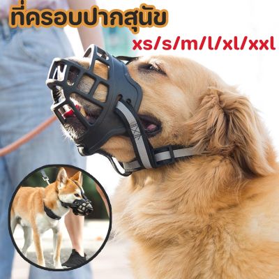 【Cai-Cai】ที่ครอบปากสุนัข ปรับได้ ป้องกันการกัด น้องหมาดื่มน้ำได้ หน้ากากสัตว์เลี้ยง