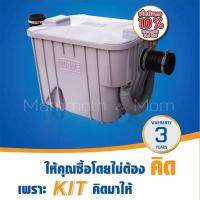 ถังดักไขมัน WAVEKIT ขนาด 15 ลิตร