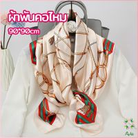 Ayla ผ้าพันคอ ผ้าคลุมไหล่ สไตล์โบฮีเมียน ไหล่ ผ้าพันคอ silk scarf