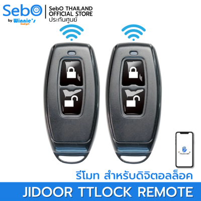 Sebo JIDOOR Remote For TTLock รีโมทสำหรับประตูที่ใช้ TTLock ระยะ 30 เมตร (พร้อมราคาขายส่ง)