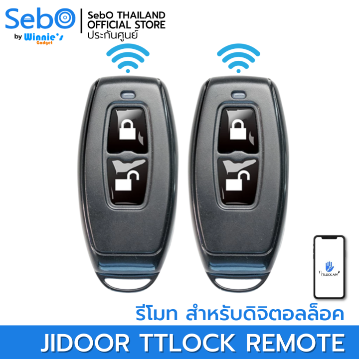 sebo-jidoor-remote-for-ttlock-รีโมทสำหรับประตูที่ใช้-ttlock-ระยะ-30-เมตร-พร้อมราคาขายส่ง