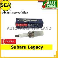 หัวเทียน DENSO K20PR-U11 สำหรับ Subaru Legacy (1ชิ้นต่อกล่อง)