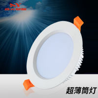 led Downlight Embedded Hole Lamp Living Room Ceiling Panel White Non-Flashing Concealed Engineering Ultra-Thin Ceiling Lamp