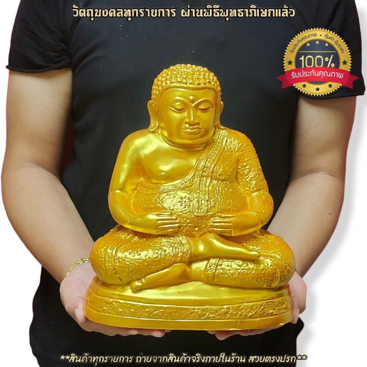 ไตรภูมิ-พระสังกัจจายน์มหาลาภ-สีน้ำทอง-หน้าตัก9นิ้ว-องค์ใหญ่มาก-บูชาแล้วเจริญด้วยโภคทรัพย์เงินทองไหลมาเทมาทำมาค้าขายกำไรดี