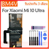 Original แบตเตอรี่ Xiaomi Mi 10 Ultra battery (BM4V)  2250mAh+2250mAh+ ฟรีเครื่องมือ มีประกัน 3 เดือน