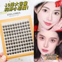 Grafting World Pure Wild Devil Lazy Man Trilogy False Eyelash Natural Simulation Segmented Single Cluster Cartoon Self Sticking