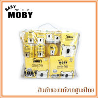 Baby Moby เซตกระเป๋าสำลีสำหรับเด็กแรกเกิด ชุดเยี่ยมคลอด Newborn Essentials Gift Bag