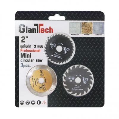 "โปรโมชั่น"ใบเลื่อยวงเดือน GIANTTECH รุ่น 03011012 ขนาด 2 นิ้ว (แพ็ก 3 ชิ้น)"ส่งด่วนทุกวัน"