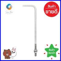 แอลโบลท์ U-HENG M16 x 40 ซม.L-BOLT U-HENG M16 X 40CM **จัดส่งด่วนทั่วประเทศ**