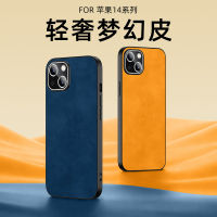 ใช้ได้ครับ 14PRoMAX หนังแฟนตาซีมาพร้อมกับฟิล์มเลนส์เคสศัพท์มือถือ Apple 12 เคสป้องกันแบบรวมทุกอย่างสำหรับธุรกิจ