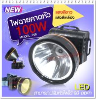 ส่งด่วน! ไฟฉายคาดศรีษะ ไฟแสงสีเหลือง/สีขาว ไฟฉาย LED 100W รุ่น 706 ไฟฉายคาดหัวแรงสูง พร้อมอุปกรณ์ในกล่อง *เลือกรุ่นสินค้า ก่อนสั่ง* พร้อมส่ง