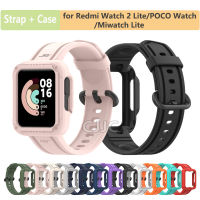 สายซิลิโคน + เคสสำหรับ Redmi Watch 2 Lite อุปกรณ์เสริมสายนาฬิกาเปลี่ยนได้สำหรับ Poco Watch /Mi Watch Lite