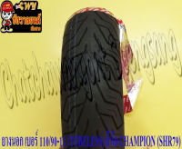 ยางนอก 110/90-12 (TUBELESS ไม่มียางใน) CHAMPION (SHR79) ใส่ SCOOPY-I หลัง