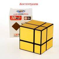 รูบิค Rubik Mirror 2x2 หมุนลื่น พร้อมสูตร ใหม่หัดเล่น คุ้มค่า ของแท้ 100% รับประกันความพอใจ พร้อมส่ง